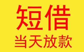 成都6哪有民间借贷-成都6私人正规借贷-成都6短期空放小额贷款