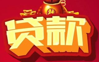 成都6短期空放小额贷款-成都6私人借贷款-成都6空放借钱