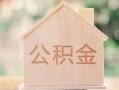 成都6私借空放先息后本-成都6小额空放-成都6空借放款