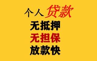 成都6私人借钱短借微信号-成都6民间借贷-成都6借贷私人