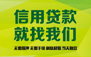 成都6私借空放直接上门-成都6小额私人借贷-成都6私人借钱