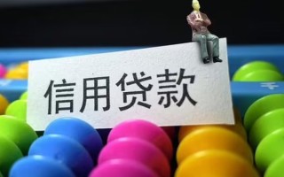 成都6个人装修贷款-成都6无抵押贷款-成都6民间贷款