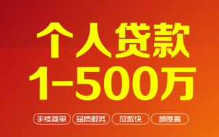 成都6私借空放-成都6上门空放-成都6信用贷款