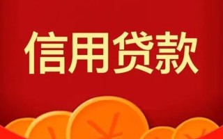 成都6短借-成都6无抵押短借-成都6个人小额贷款