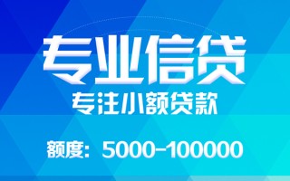 成都6应急贷款-成都6贷款信用贷款-成都6哪里可以借私借