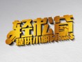 成都6借款短借-成都6私人空放借钱-成都6小额信用贷款