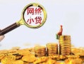 成都6哪里可以信用贷款-成都6民间借贷私人放款-成都6小额信用贷款
