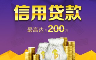 成都6贷款信用贷款-成都6私人无抵押贷款-成都6抵押贷款