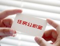 成都6个人放贷-成都6民间借贷无视黑白-成都6民间借贷当天下款
