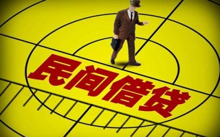成都6民间借贷-成都6哪有民间借贷-成都6短借当天借钱