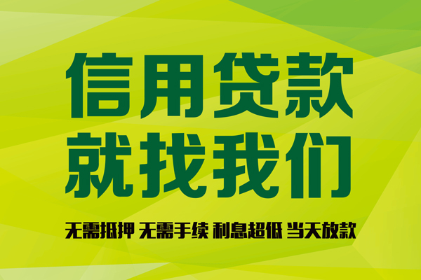 成都6私借空放直接上门-成都6小额私人借贷-成都6私人借钱-第1张图片-成都私人借钱服务中心 成都6私借空放直接上门-成都6小额私人借贷-成都6私人借钱-第1张图片-成都私人借钱服务中心