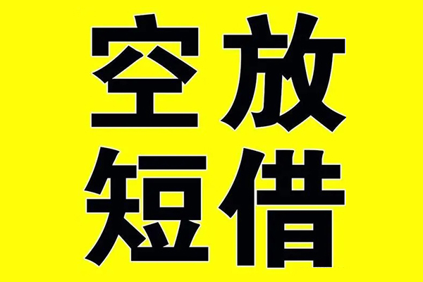 成都6哪里有小额贷款-成都6私人放款联系方式-成都6空放贷款当天下款-第1张图片-成都私人借钱服务中心 成都6哪里有小额贷款-成都6私人放款联系方式-成都6空放贷款当天下款-第1张图片-成都私人借钱服务中心