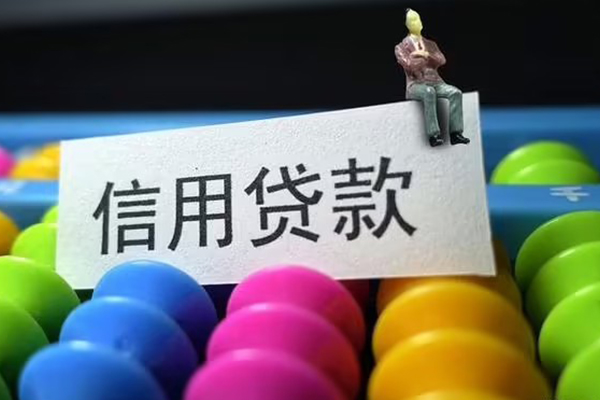 成都6个人装修贷款-成都6无抵押贷款-成都6民间贷款-第1张图片-成都私人借钱服务中心 成都6个人装修贷款-成都6无抵押贷款-成都6民间贷款-第1张图片-成都私人借钱服务中心