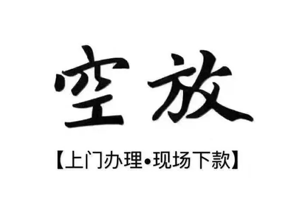 成都6借钱当天放款-成都6快速借钱-成都6私人创业贷款-第1张图片-成都私人借钱服务中心 成都6借钱当天放款-成都6快速借钱-成都6私人创业贷款-第1张图片-成都私人借钱服务中心